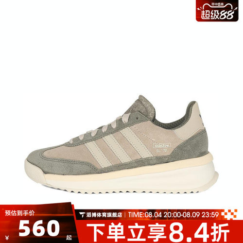 adidas阿迪达斯三叶草男女鞋SL 72 RTNO运动休闲鞋IH5632