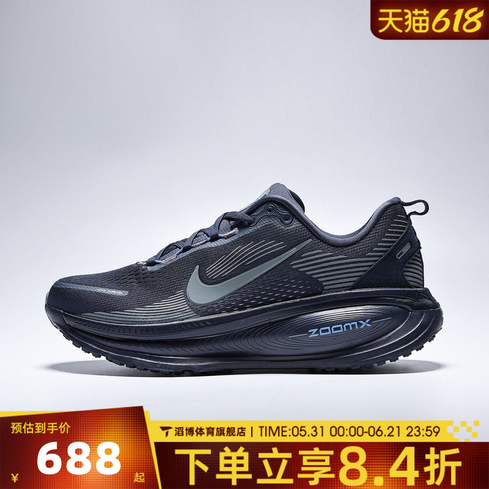 NIKE耐克男鞋迈柔VOMERO 18公路慢跑运动训练跑步鞋HM6803-405