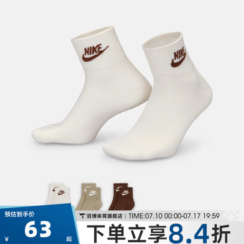 NIKE耐克男女U NSW EVERYDAY ESSENTIAL休闲袜子DX5074-904