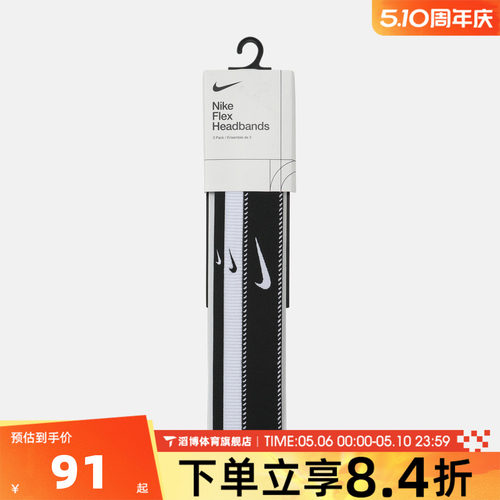 NIKE耐克男女运动发带N1011933036OS