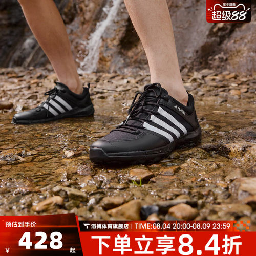 adidas阿迪达斯男女鞋DAROGA PLUS户外越野徒步运动溯溪鞋HP8632