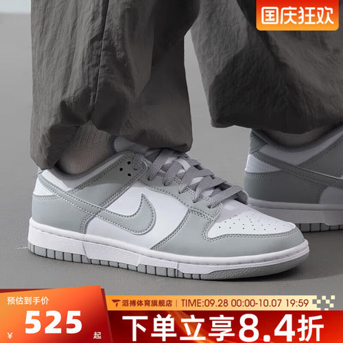 NIKE耐克男鞋DUNK LOW灰白经典百搭低帮运动休闲鞋板鞋HF5441-105