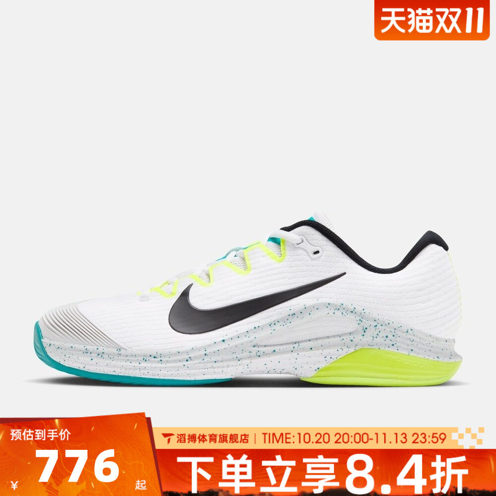 NIKE耐克男子ZOOM VAPOR 12 HC运动休闲网球鞋FV5552-125