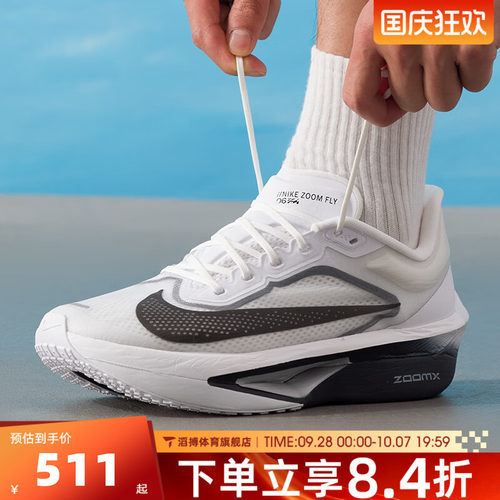 NIKEZOOMFLY6男速公路跑鞋