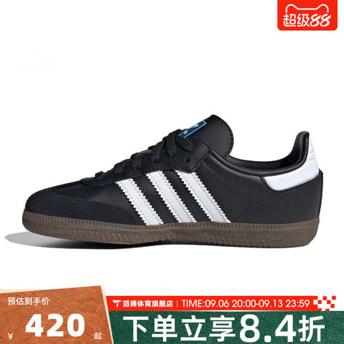 adidas阿迪达斯三叶草小童鞋SAMBA OGCFEL C运动休闲鞋JQ6390