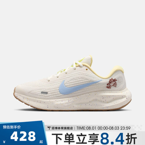 NIKE耐克女鞋JOURNEY RUN通勤百搭运动鞋训练慢跑步鞋IW2340-071
