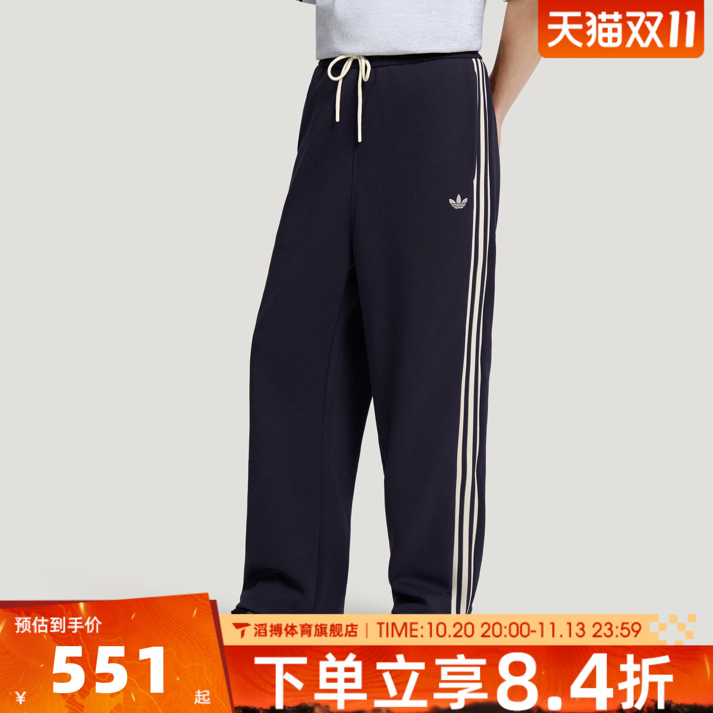 adidas阿迪达斯三叶草男子宽松百搭直筒阔腿裤运动休闲长裤KZ0522