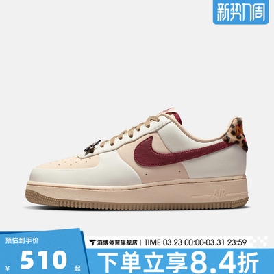 NIKE耐克女鞋AF1空军一号运动鞋休闲鞋板鞋IM7510-262