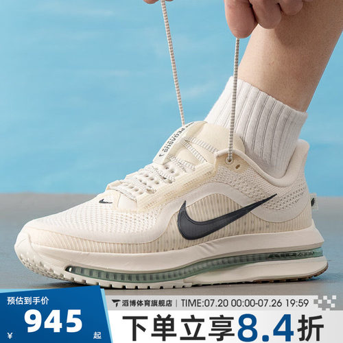NIKE耐克男鞋飞马PEGASUS PREMIUM网面运动训练跑步鞋HQ2592-106