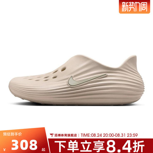 NIKE耐克男鞋REACTX REJUVEN8运动休闲一脚蹬洞洞凉鞋HV5060-100
