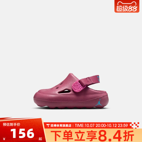 NIKE耐克婴童鞋JORDAN HYDRIP百搭舒适运动休闲凉鞋HF5983-604