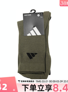 adidas阿迪达斯男女NEW LT CREW 2PP休闲袜子JX5055