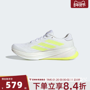 adidas阿迪达斯女鞋SUPERNOVA RISE 2 W运动训练跑步鞋JR7689