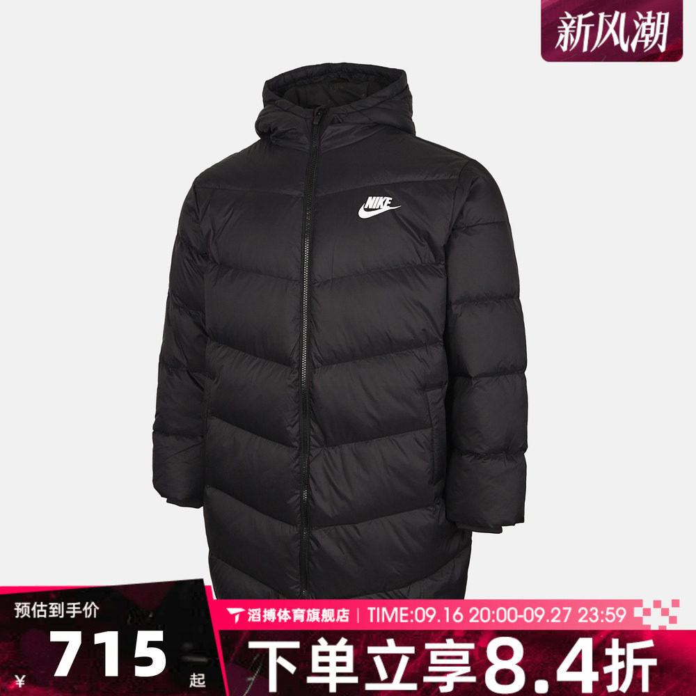NIKE耐克儿童运动休闲羽绒服NY2542017GS-002