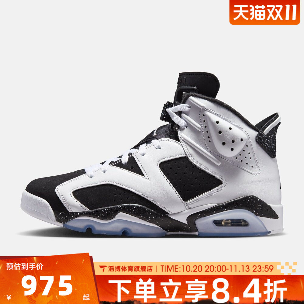 NIKE耐克男子AIR JORDAN 6 RETRO运动训练篮球鞋CT8529-108