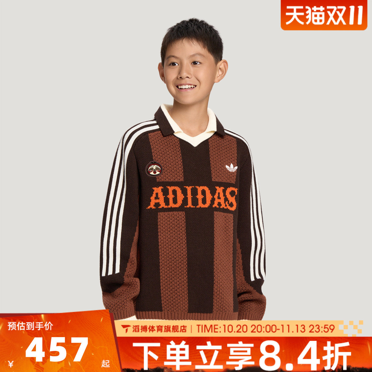 adidas阿迪达斯三叶草大童疯狂动物城联名款宽松针织毛衣LE1386