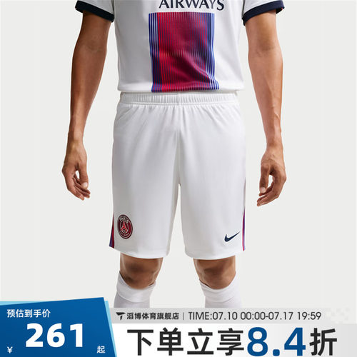 NIKE耐克男子PSG DF SHORT STAD AW运动休闲短裤II2023-100
