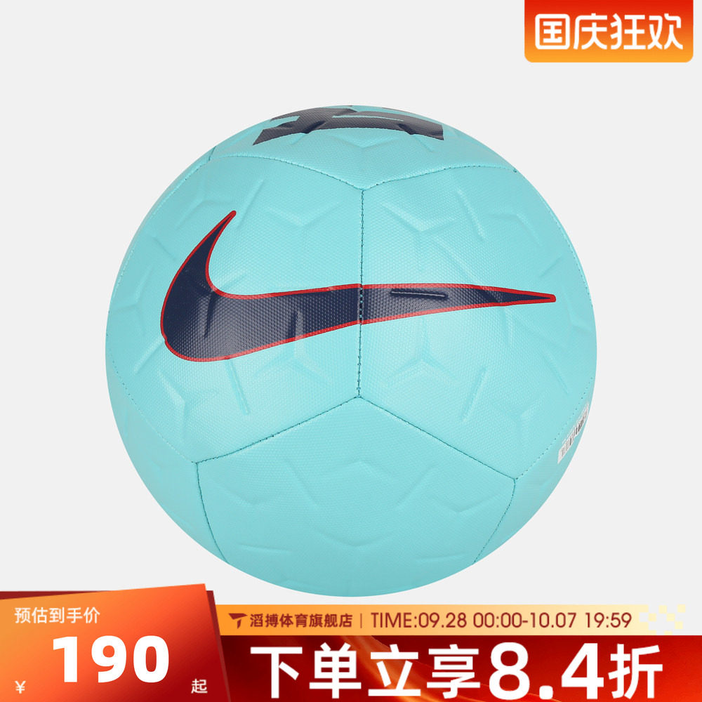 NIKE耐克足球训练赛季比赛场地用球实用运动训练足球IU3919-345