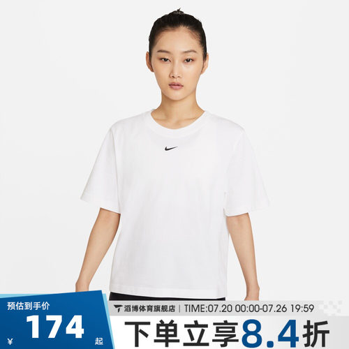 NIKE耐克女子夏季宽松百搭白色上衣运动休闲短袖T恤DD1238-100