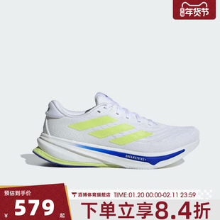 adidas阿迪达斯男鞋SUPERNOVA RISE 2 M运动训练跑步鞋IH8662