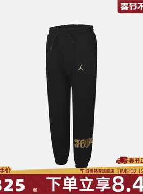 NIKE耐克男大童jordan运动休闲针织收口卫裤长裤JD2612043GS-002