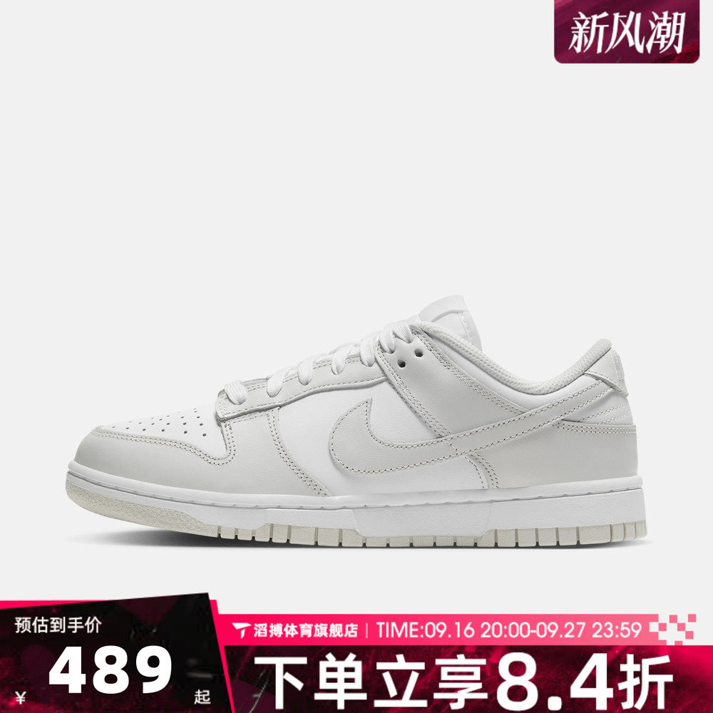 NIKE耐克女鞋DUNK LOW灰白复古经典低帮运动鞋休闲板鞋DD1503-103