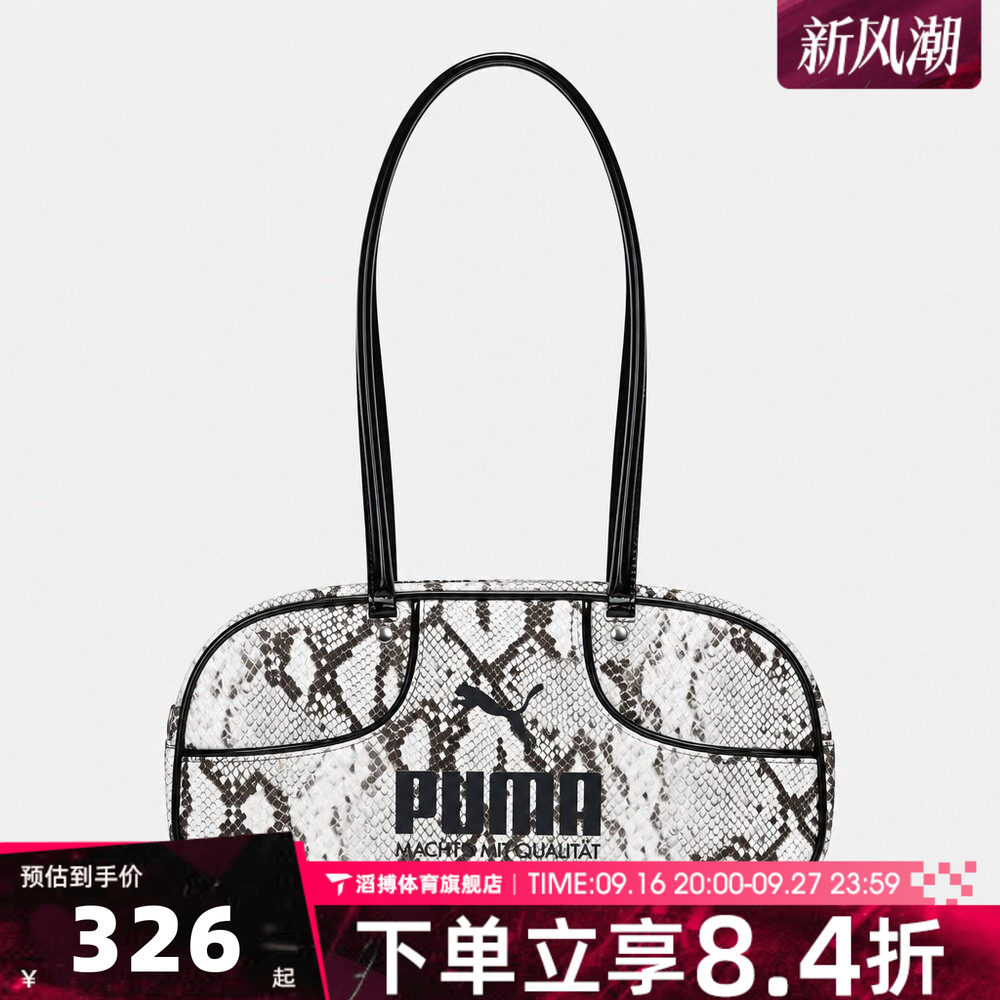puma彪马男女1976 SNAKESKIN Flute运动休闲单肩包09285901
