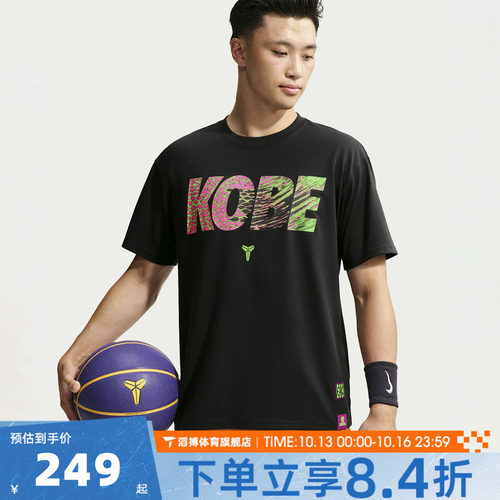 NIKE耐克男子KB DF TEE M90 MC FA26运动休闲短袖T恤IO4712-010