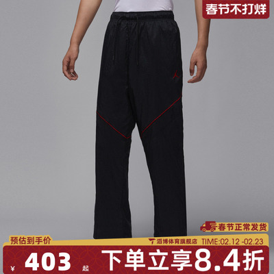 NIKE耐克男子jordan运动训练休闲宽松直筒梭织长裤IB1048-010