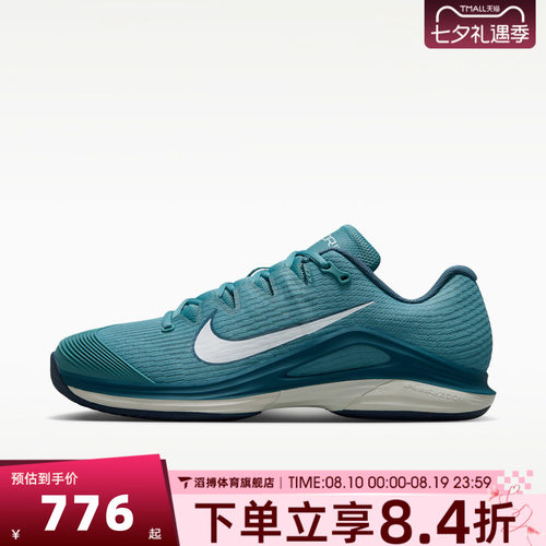 NIKE耐克男鞋ZOOM VAPOR 12经典百搭运动休闲鞋网球鞋FV5552-002