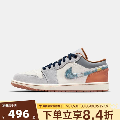 NIKE耐克男鞋AIR JORDAN 1经典AJ1运动休闲板鞋篮球鞋FZ5042-041