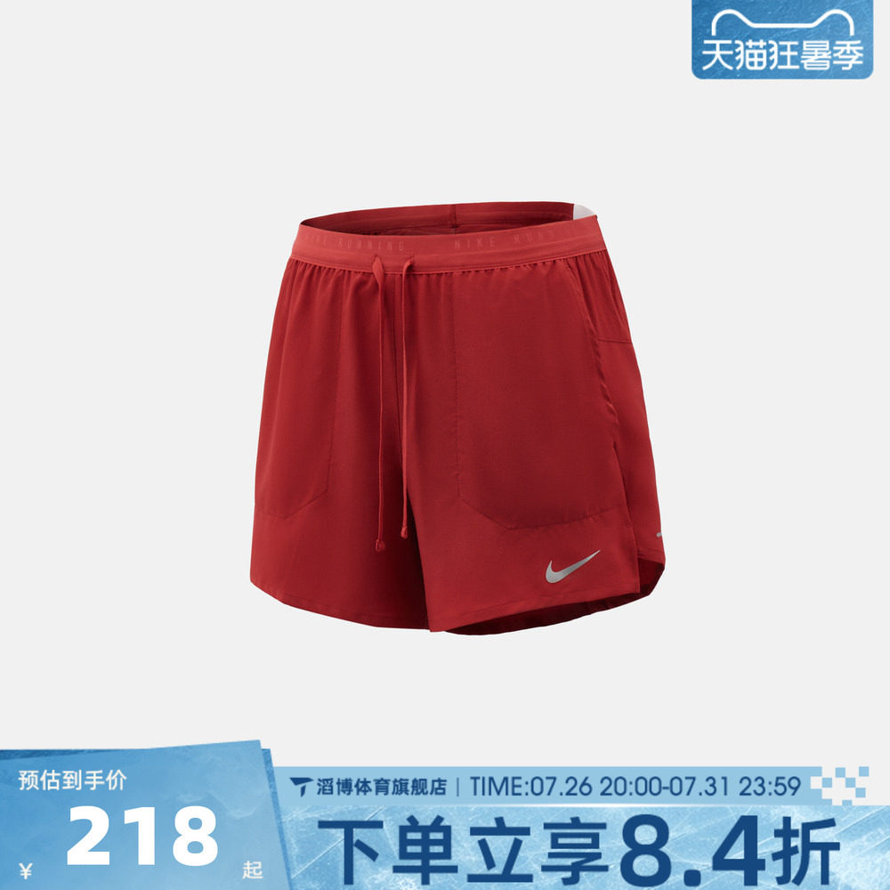 NIKE耐克男子AS DF STRIDE 2IN1 5IN SHO运动休闲短裤IF2035-608 - 实物图