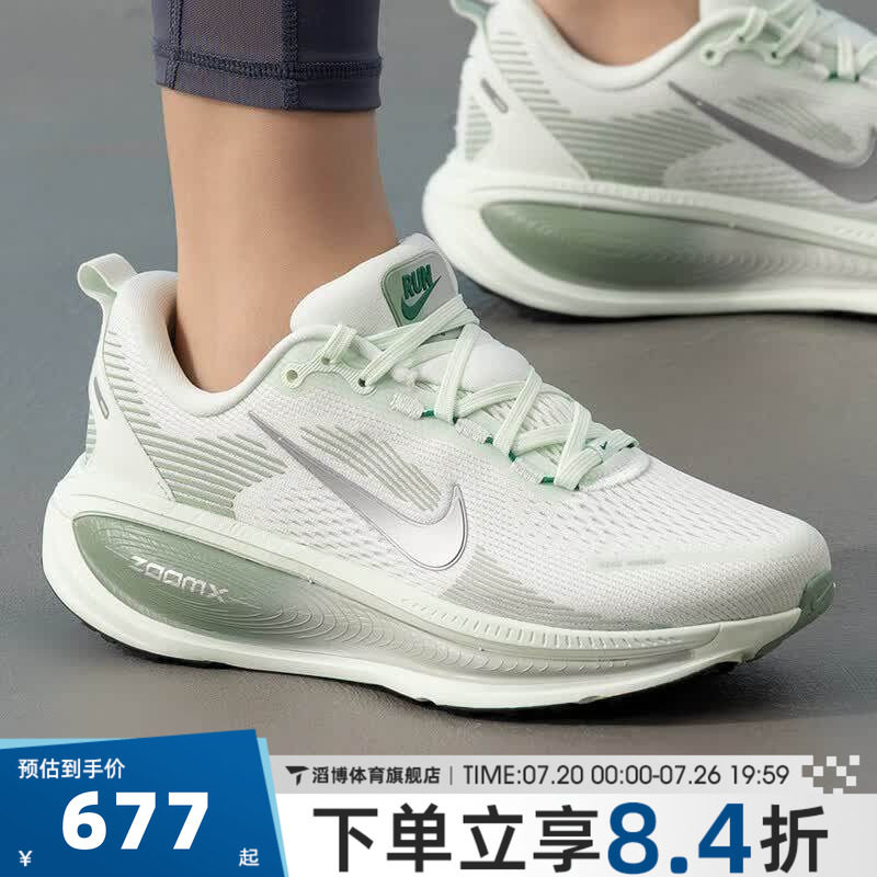 NIKE耐克女鞋迈柔VOMERO 18夏季网面运动训练慢跑步鞋HM6804-300