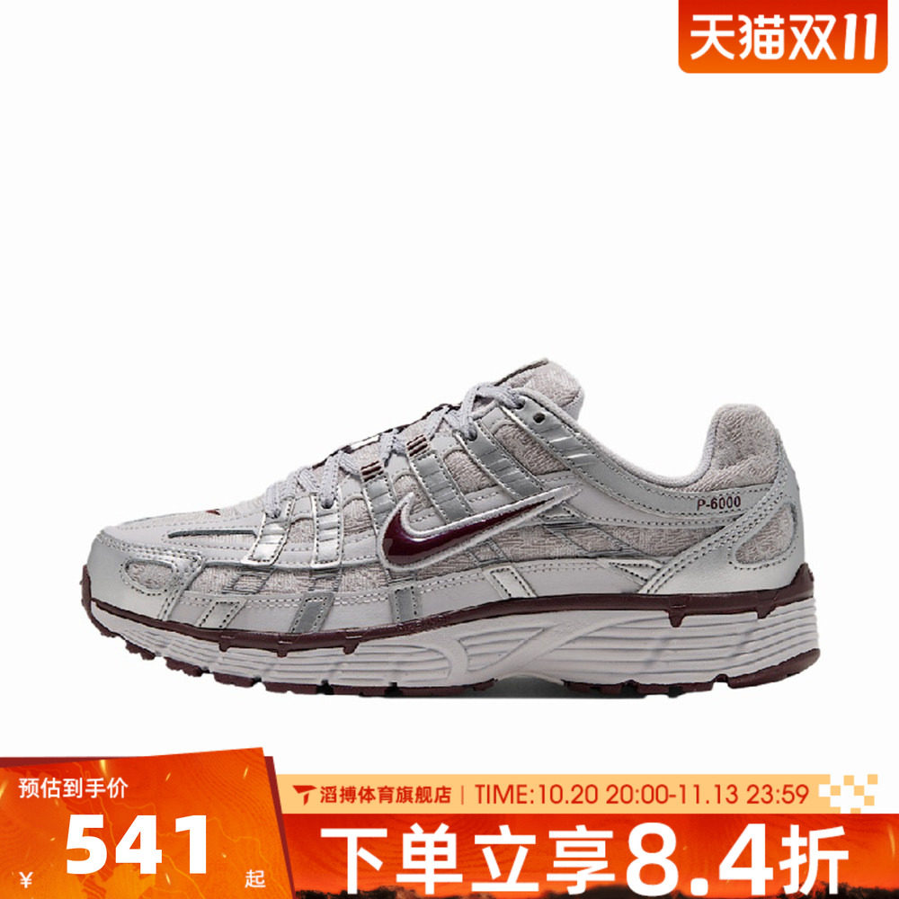 NIKE耐克女鞋P-6000低帮复古百搭通勤运动休闲鞋跑步鞋IX7438-078