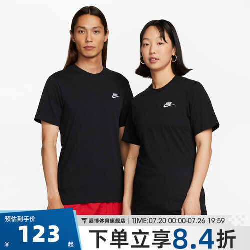 NIKE耐克男子AS NSW CLUB TEE运动休闲短袖T恤AR4999-013