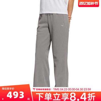 adidas阿迪达斯三叶草女子运动休闲拉链侧袋针织长裤KS5983