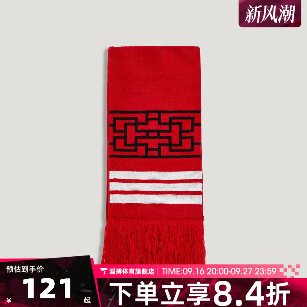 adidas阿迪达斯男女JSCL SCARF百搭时尚运动休闲围巾LF7997