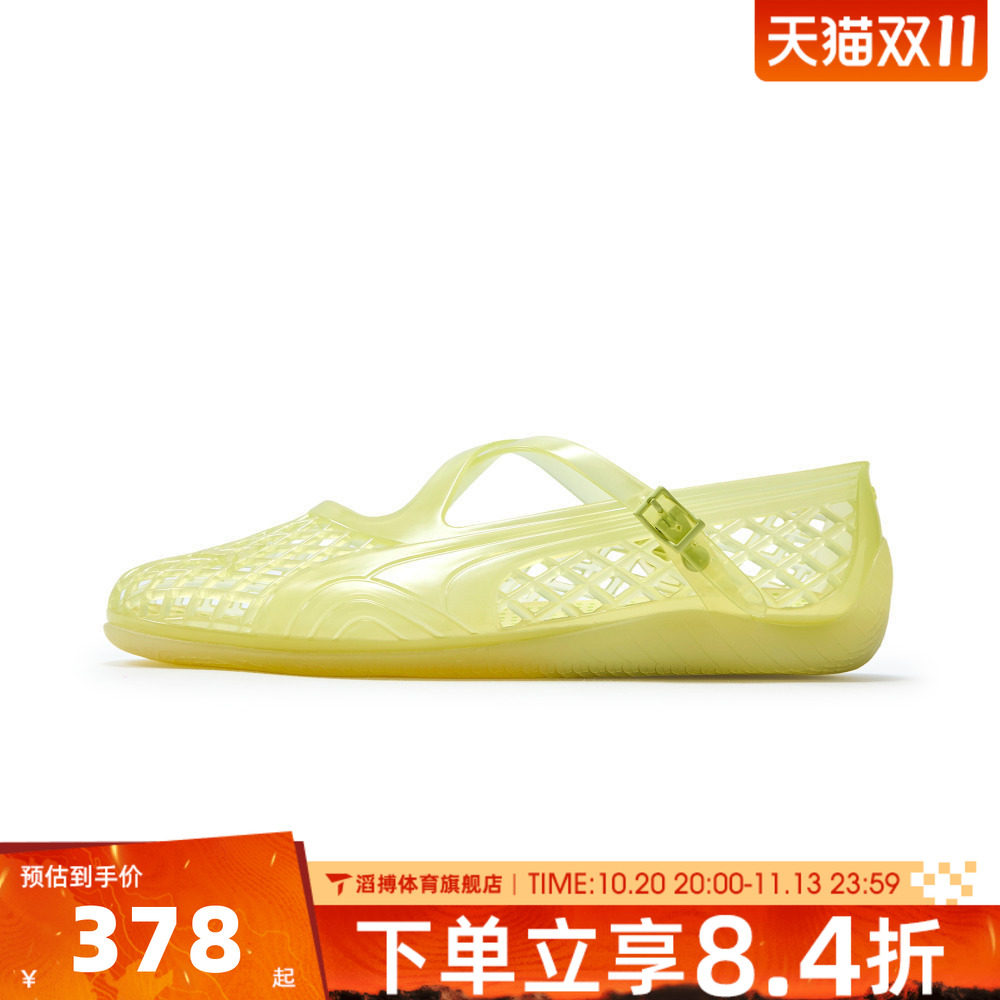 puma彪马女鞋Ballet Jelly Wns SPEEDCAT运动休闲鞋40946906