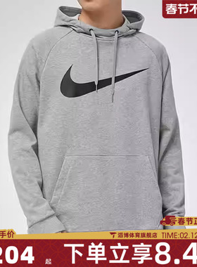 NIKE耐克男子AS M NK DF HDIE运动休闲套头衫卫衣CZ2426-063
