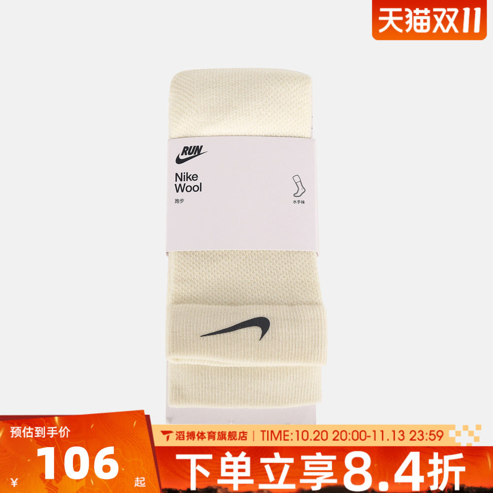 NIKE耐克男女U WOOL RUN CREW 1PR - 200休闲袜子IF2509-030