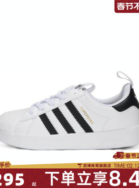 adidas阿迪达斯三叶草小童鞋SUPERSTAR 360运动休闲鞋JS0718