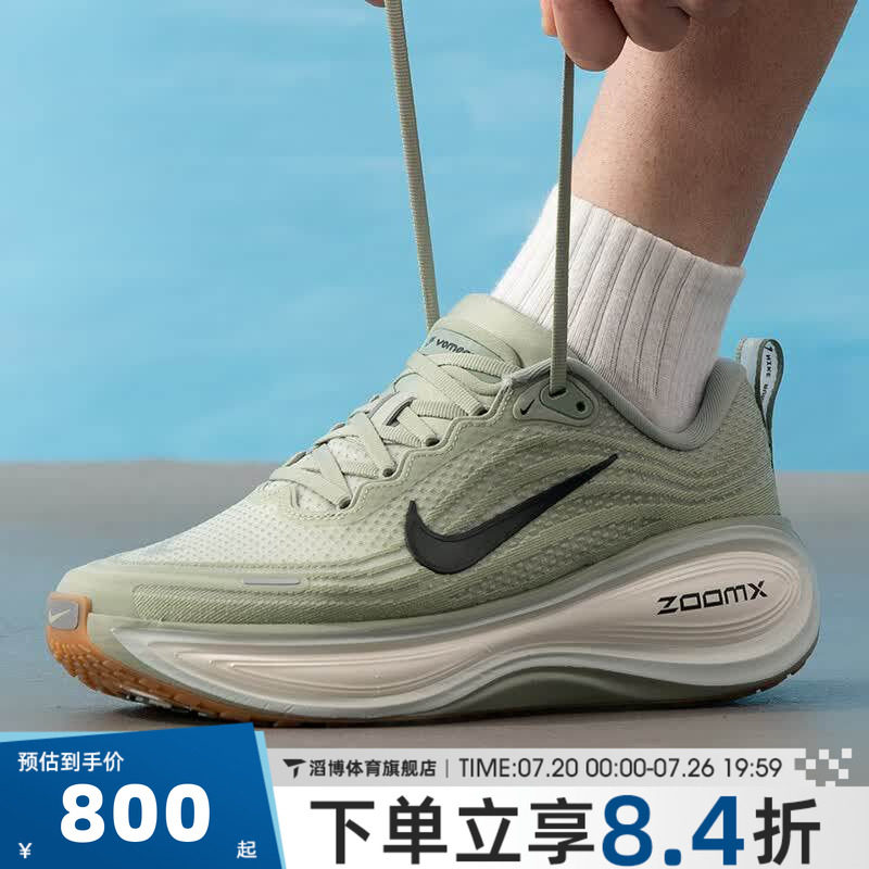 NIKE耐克男鞋超级迈柔VOMERO PLUS夏网面运动慢跑步鞋HV8150-301