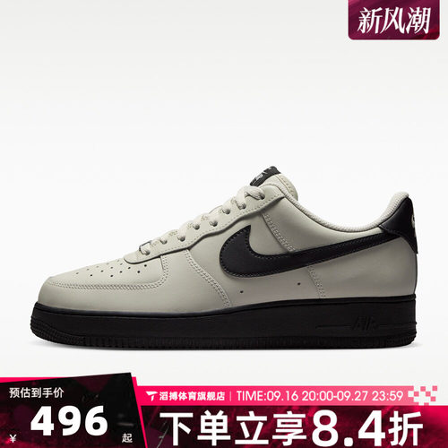 NIKE耐克男鞋AIR FORCE 1经典AF1空军一号休闲鞋板鞋FJ4146-005