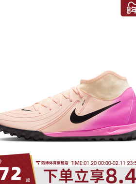 NIKE耐克男鞋LUNA II ACADEMY TF运动训练足球鞋FJ2566-800