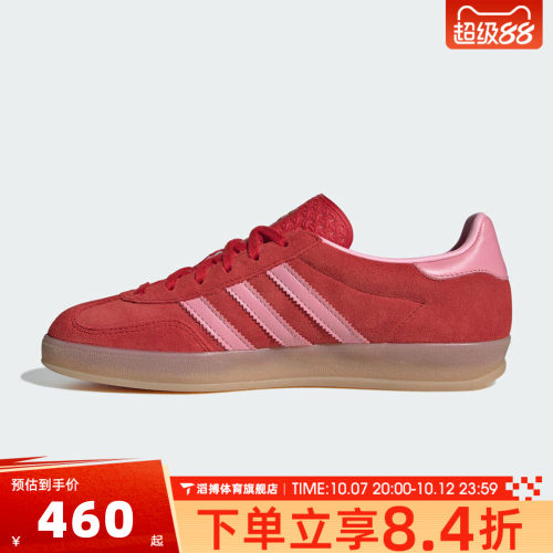 adidas阿迪达斯三叶草男女鞋GAZELLE休闲鞋T头鞋德训鞋板鞋IH6797