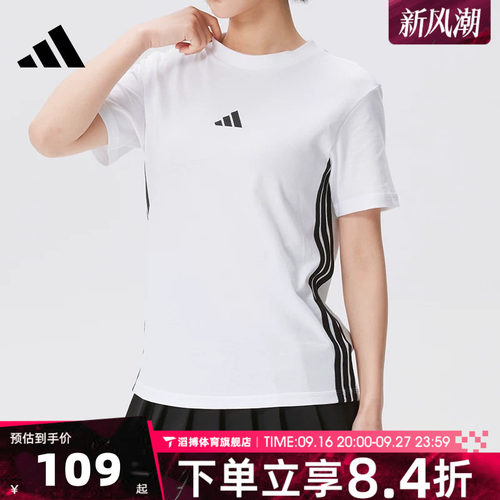 adidas阿迪达斯女子夏季时尚百搭半袖上衣运动休闲短袖T恤JD0844