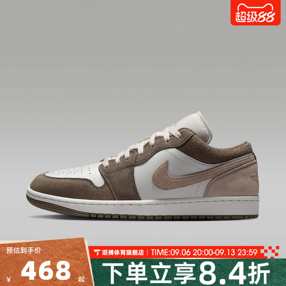 NIKE耐克男鞋AIR JORDAN 1经典AJ1运动休闲板鞋篮球鞋553558-046