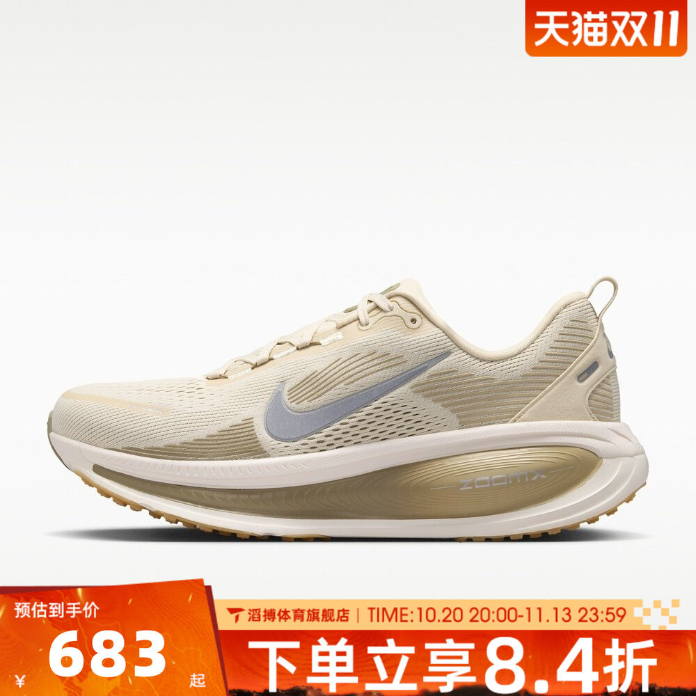 NIKE耐克男鞋迈柔VOMERO 18厚底低帮运动训练慢跑步鞋IM8333-200
