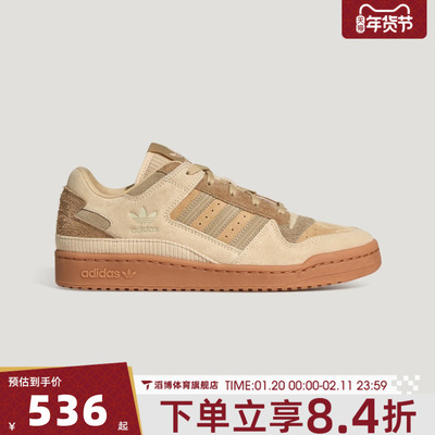 adidas阿迪达斯三叶草男女鞋FORUM LOW CL运动休闲鞋KH7662