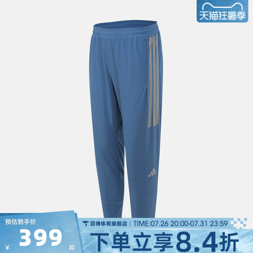 adidas阿迪达斯男子跑步运动训练梭织收口长裤KB1506